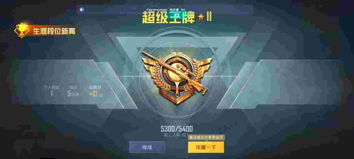 和平精英先行者透视直装 - 火锅卡密购买网站入口2023辅助预览图